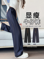 高腰阔腿牛仔裤秋冬2025新品复古宽松百搭显瘦垂感拖地裤子，女装休闲裤，云美莎专业女裤-全店现货