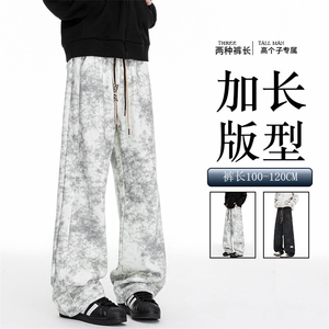 春季加长版裤子男款痞帅脏脏阔腿裤185cm110直筒休闲长裤KZ025P45