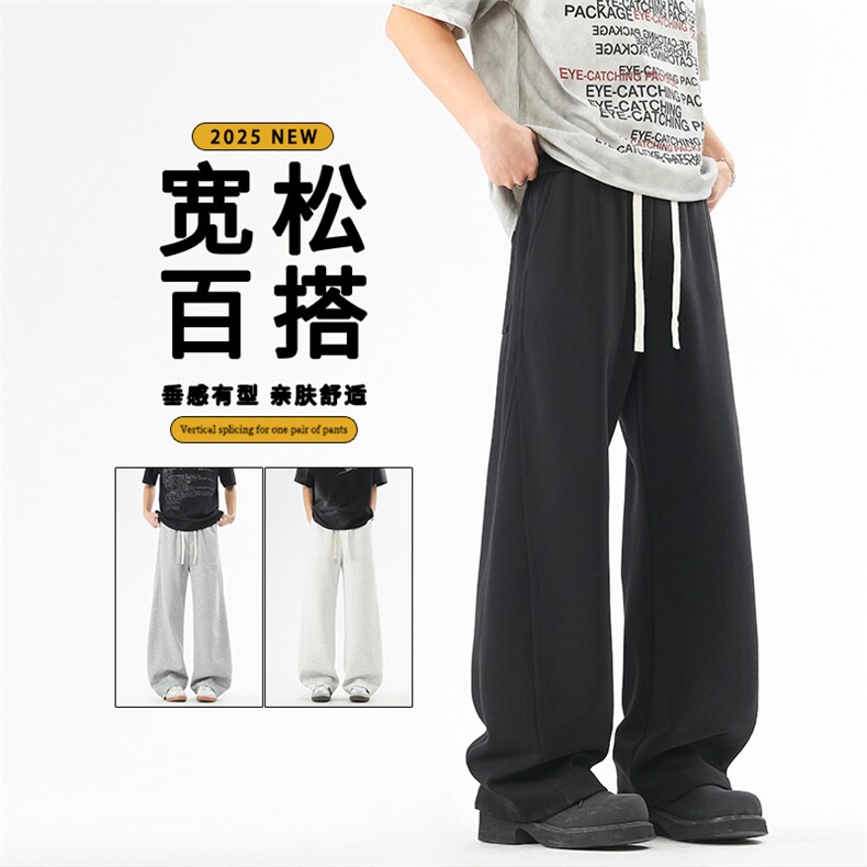 百搭休闲时尚弯刀长裤坠感舒适拼接拖地裤X1620特批-36：75,男装休闲裤,星座718