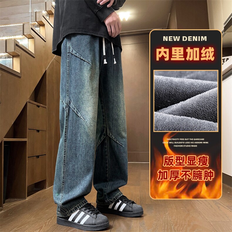 美式复古牛仔裤男士宽松直筒冬季设计感长裤子Z9845-P50/加绒P55,男装牛仔裤,星座509