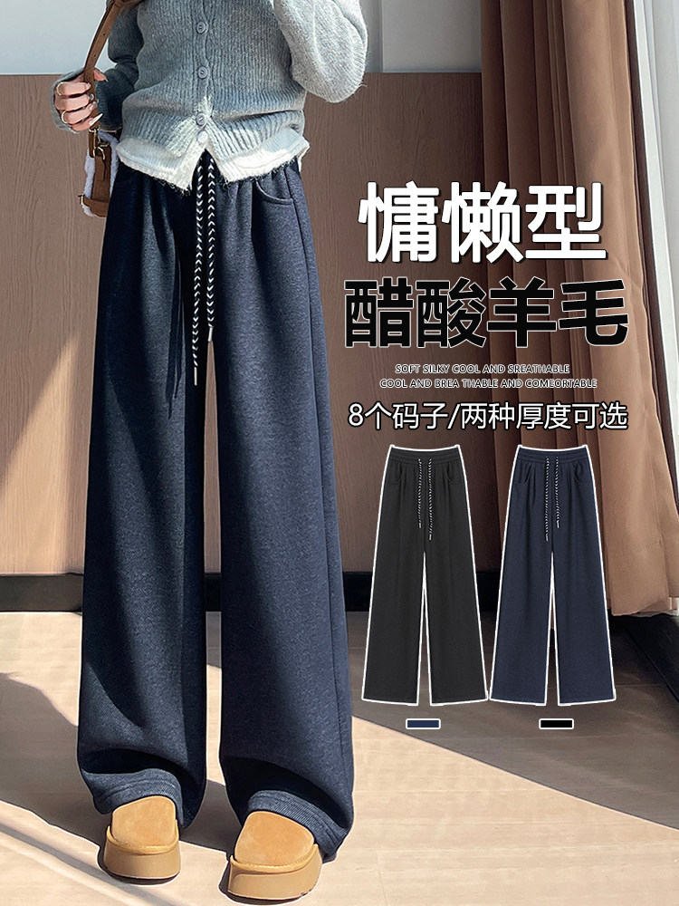 重磅醋酸羊毛针织牛仔蓝休闲裤秋冬垂感直筒显瘦加绒拖地裤,女装休闲裤,云美莎专业女裤-全店现货