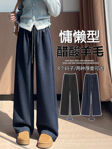 重磅醋酸羊毛针织牛仔蓝休闲裤秋冬垂感直筒显瘦加绒拖地裤图片