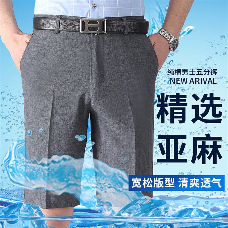 夏季男棉休闲五分裤中年男士宽松薄款运动裤商务透气爸爸短裤图片