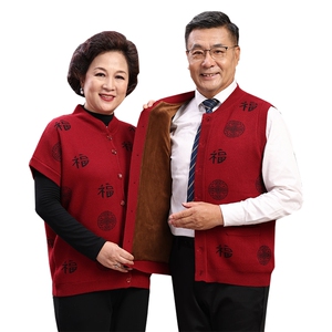中老年情侣马甲男女针织外套宽松坎肩喜庆开衫毛坎肩图片