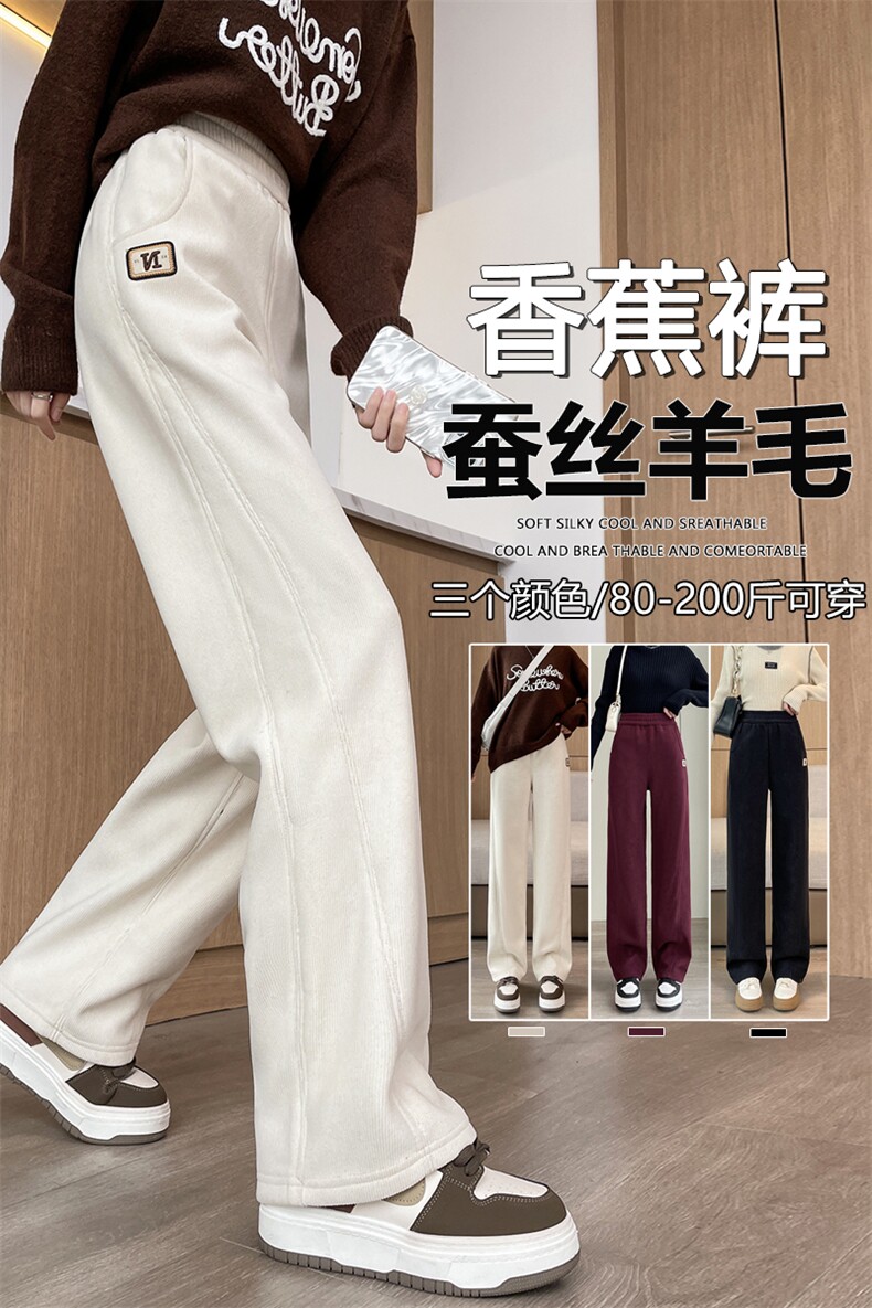 2025新款羊毛窄版香蕉裤阔腿裤女加厚休闲运动裤拖地裤子,女装休闲裤,云美莎专业女裤-全店现货