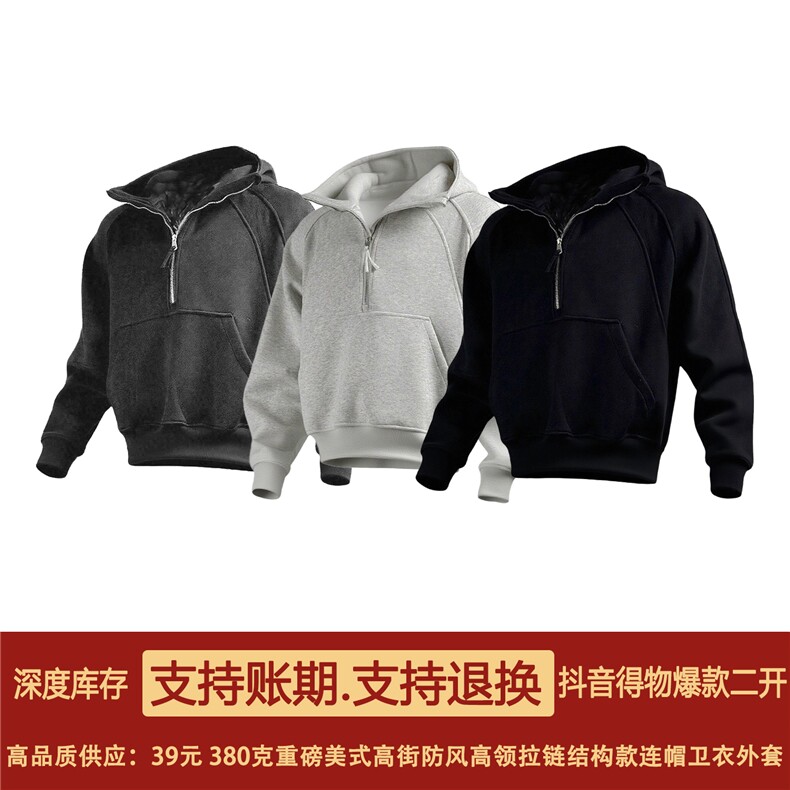 抖音得物二开 美式重磅宽松结构拉链设计防风高领连帽卫衣外套W76图片