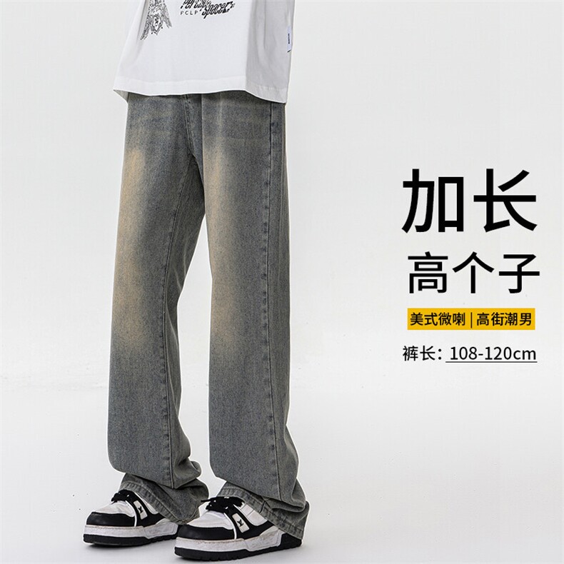 加长版裤子男高个子美式高街188cm110牛仔裤KZ010P58加绒68控78,男装牛仔裤,电商B312