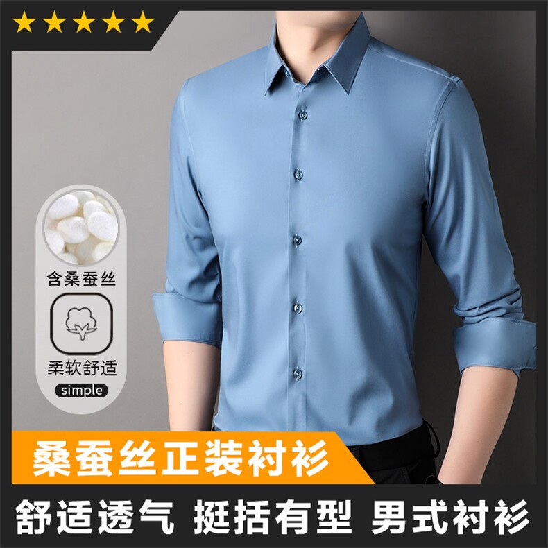 F83151含莫代尔正装男士长袖衬衫商务版图片