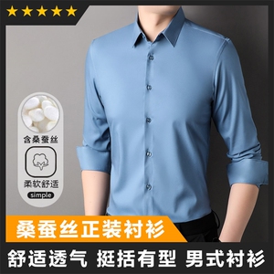 F83151含莫代尔正装男士长袖衬衫商务版图片