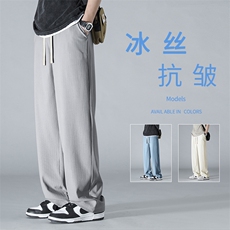 夏季冰丝质感舒适拖地休闲透气抗皱速干冰丝长裤1108-特批35，男装休闲裤，星座718-1