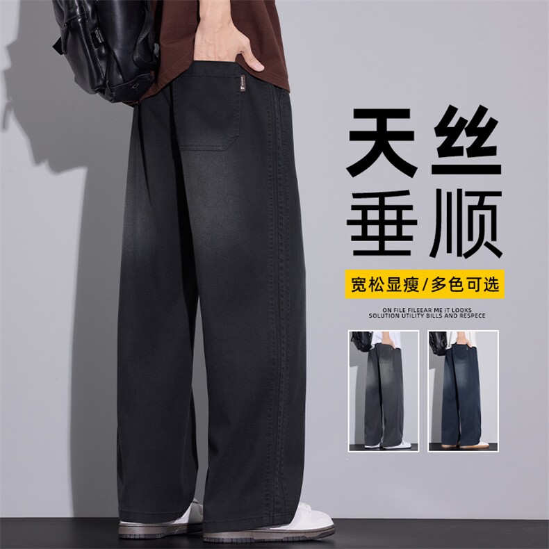 牛仔裤男春季款美式潮牌高街渐变宽松直筒百搭休闲裤子Z2578-P45，男装牛仔裤，星座509