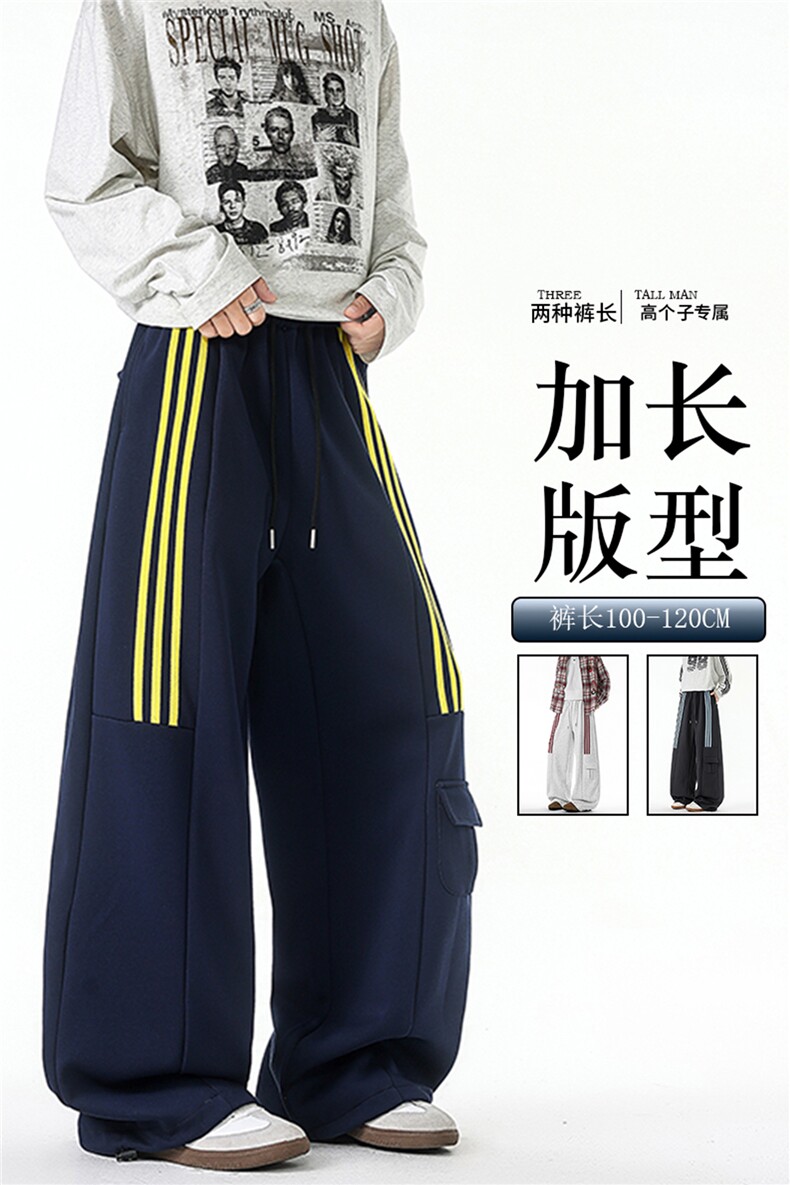 三条杠运动裤男加长版高个子裤子190cm115直筒阔腿工装裤KZ075P55,男装工装外套,电商B312