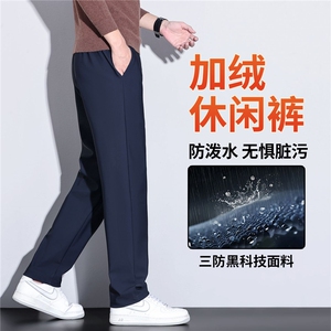 休闲裤男防水防油防污冬季男士加绒保暖直筒裤三防软壳裤现货主推图片