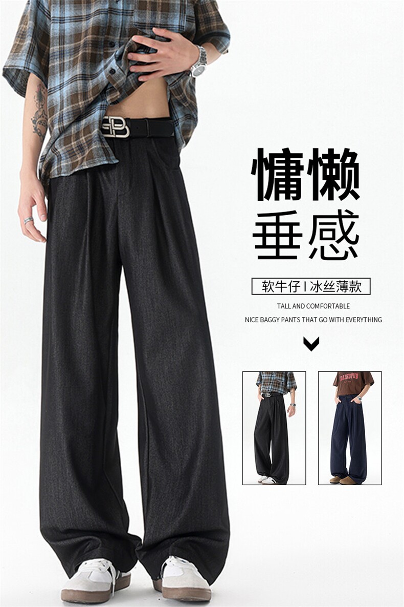 冰丝牛仔裤男夏季薄款垂坠感痞帅高级感休闲阔腿拖地西裤KZ050P58,男装休闲裤,电商B312