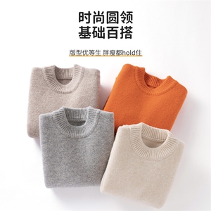 休闲纯色套头常规男女通用羊毛儿童羊毛衫保暖舒适图片
