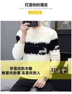 秋冬季加绒半高领海马水貂绒毛衣男保暖中领针织衫S2147P49,男装针织衫/毛衣,星座306A