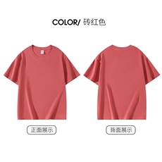 砖红色