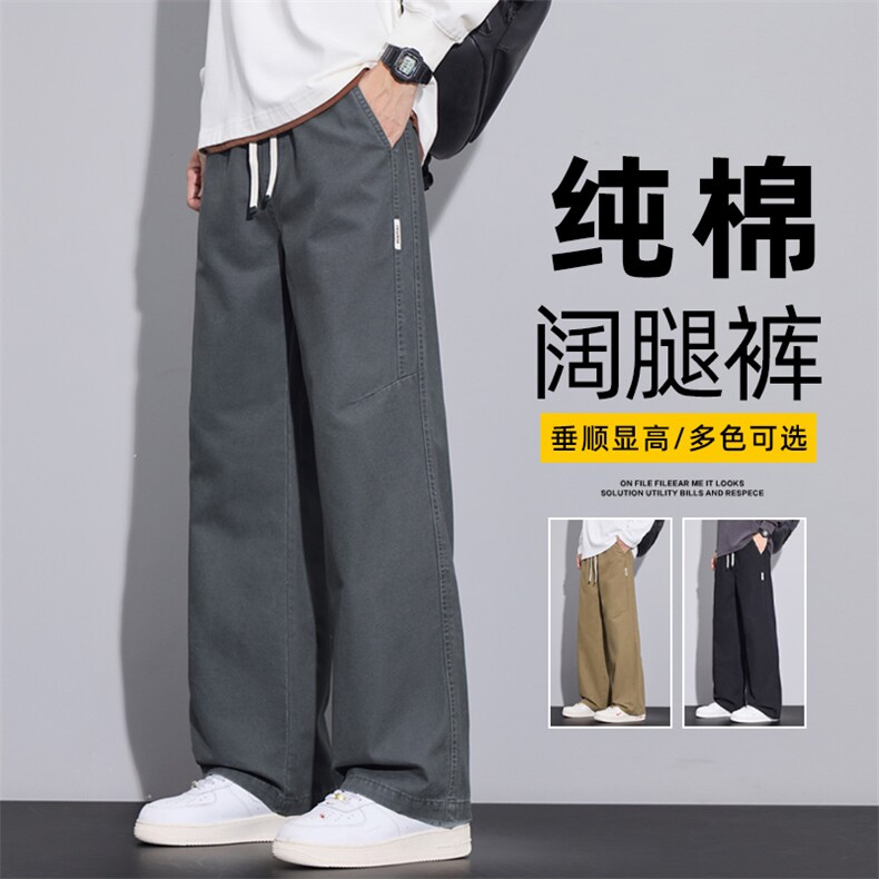 纯棉休闲裤男士2025秋季新款宽松直筒裤子工装阔腿长裤Z2523-P50,男装工装外套,星座509