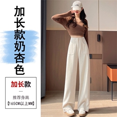杏色加长