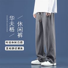 华夫格休闲裤显高美式高街直筒运动垂坠感春秋款长裤K932特批32，男装休闲裤，星座718-1
