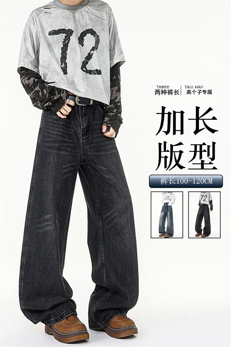 加长版裤子男高个子阔腿直筒牛仔裤190cm115休闲百搭长裤KZ080P60,男装牛仔裤,电商B312