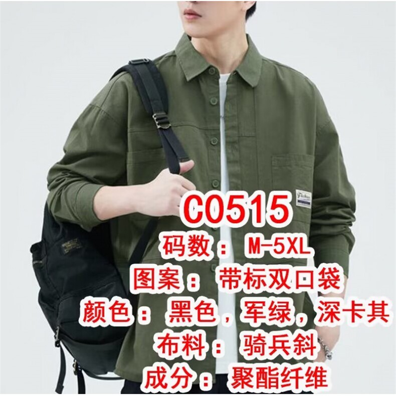 1506A/GC05150/P34春秋季男士大码牛仔夹克宽松胖子，男装夹克，星座1506A