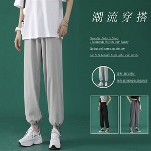 冰丝显高休闲裤女宽松冰氧吧垂感顺滑显瘦高弹女裤2023-特批20,女装休闲裤,星座718-1