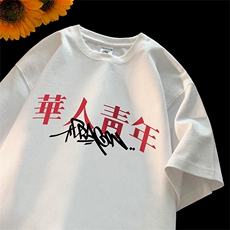 可设48小时发货支持抖音得物来样二开230克重磅美式短袖t恤MT324，男装T恤，电商A486