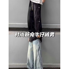 【现货】美式牛仔裤男阔腿宽松高街设计感工装裤F696p42，男装牛仔裤，星座1112-1