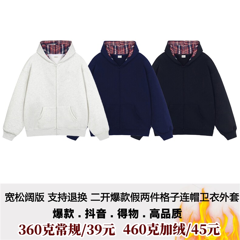 悟空有货美式复古格子双面穿开衫连帽卫衣男潮牌宽松情侣百搭外套,女装短外套,电商A486