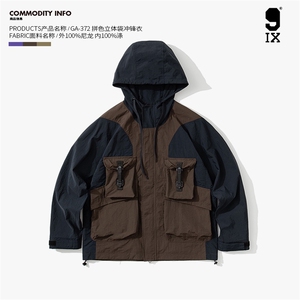 蓝朋友9IX/山系户外机能风连帽冲锋衣登山宽松休闲男外套 GA-372图片