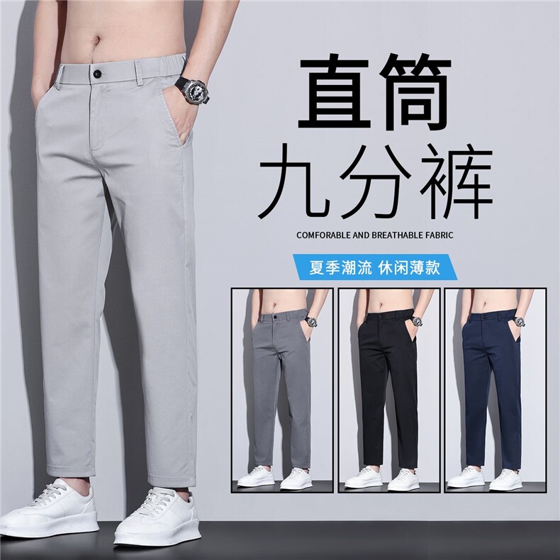 九分西裤男士春秋2026新款夏季直筒修身高级垂感韩版潮流休闲裤子，男装西裤，星座224-1