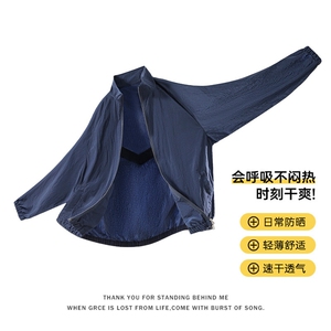 特批P55无差价夏季港风复古连帽速干大码轻薄透气防晒外套男J5222图片