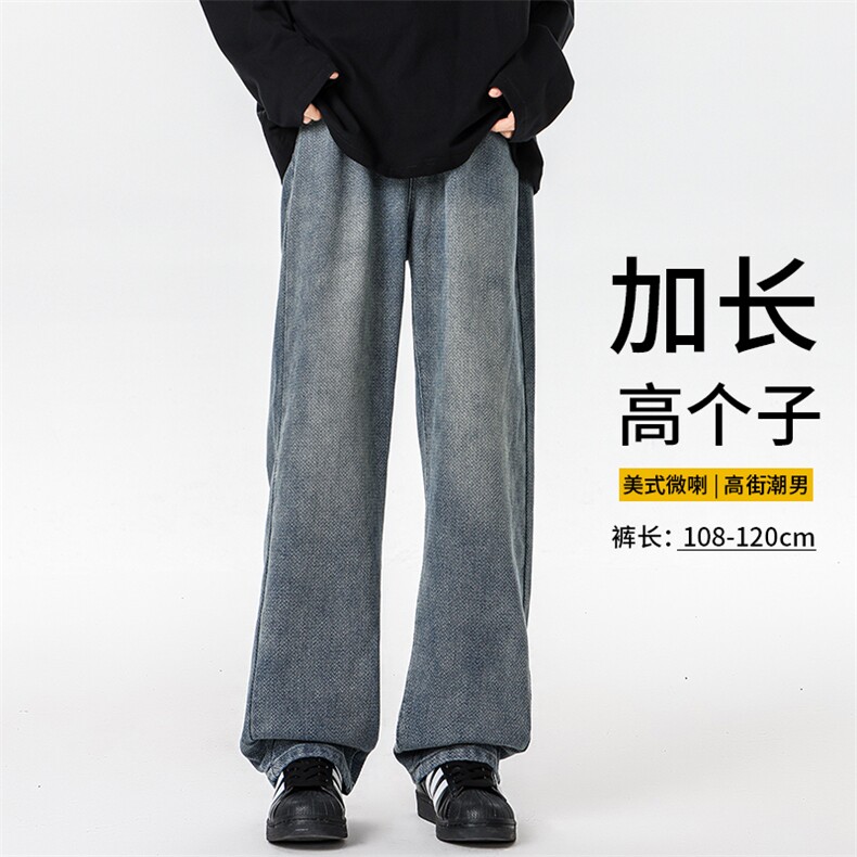 加长版裤子男款高个子牛仔裤复古直筒185cm110长裤KZ004P58加绒68图片