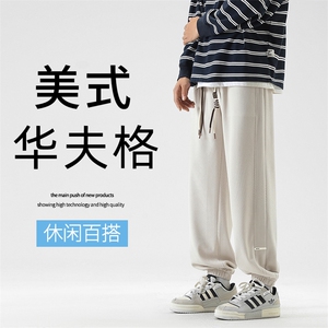 华夫格裤子男秋季垂坠感宽松直筒裤潮牌百搭休闲-K923特批32图片