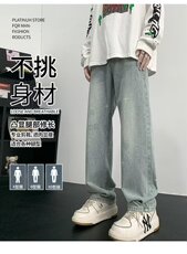 水洗牛仔裤男2024新款秋季宽松美式复古hiphop裤子高街潮牌直筒裤，男装牛仔裤，星座601-2