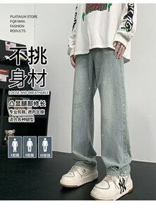 水洗牛仔裤男2024新款秋季宽松美式复古hiphop裤子高街潮牌直筒裤图片