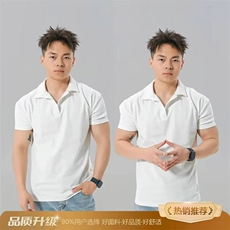 白色POLO