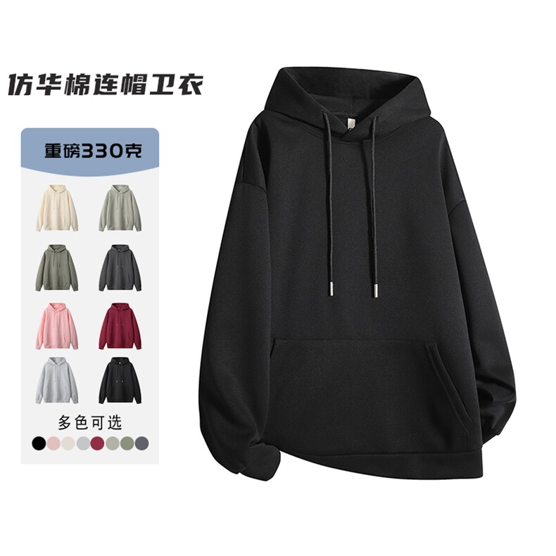 重磅330克仿华棉卫衣C5380-TP35秋季2024纯色可二开男连帽上衣，男装卫衣，电商A102