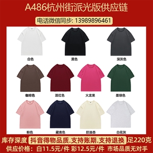 市场无对手 抖音得物高品质足220克宽松纯棉光版纯色短袖T恤P11.5图片