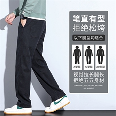 2025春季新款男装休闲裤松紧腰微商务大码休闲裤K20466-p50有现货，男装休闲裤，星座224