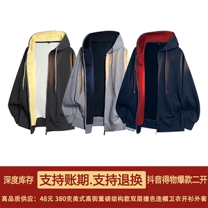 抖音得物二开美式高街重磅结构双层撞色连帽卫衣开衫外套W116图片