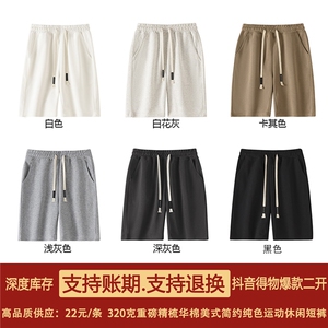 重磅华棉抖音得物高品质二开夏季美式简约纯色短裤休闲运动五分裤图片