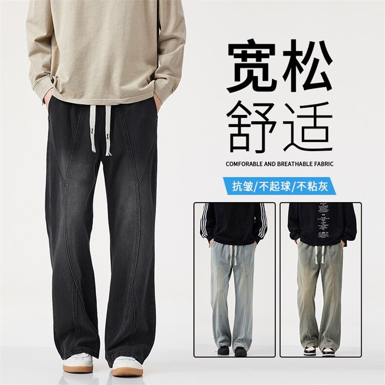 2025秋冬季男士牛仔裤时尚百搭青年复古美式洗水直筒牛仔裤JW698,男装牛仔裤,星座224-3