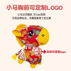 国风布艺马马年吉祥物公仔2026生肖马毛绒玩具现货
