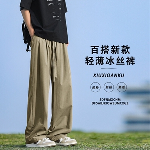 高街潮流百搭美式长裤夏季冰丝垂顺拖地裤 7011-特批-3259图片