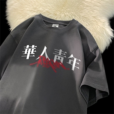 可设48小时发货支持抖音得物来样二开230克重磅美式短袖t恤MT324，男装T恤，电商A486