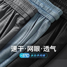 特批P32无差价夏季休闲透气网眼冰丝凉感大码速干空调裤男K5918B，男装休闲裤，电商A001-1