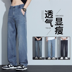 夏季薄款天丝牛仔裤宽松阔腿休闲长裤 YN3019-p52四季有货 主推图片