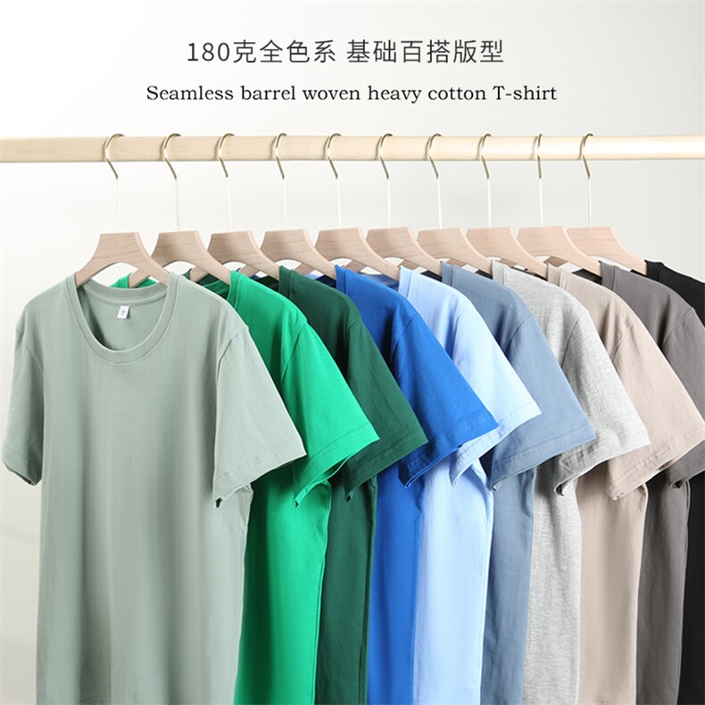 180克纯棉微落肩男T恤女宽松情侣短袖纯色圆领精品白坯,男装T恤,电商A109